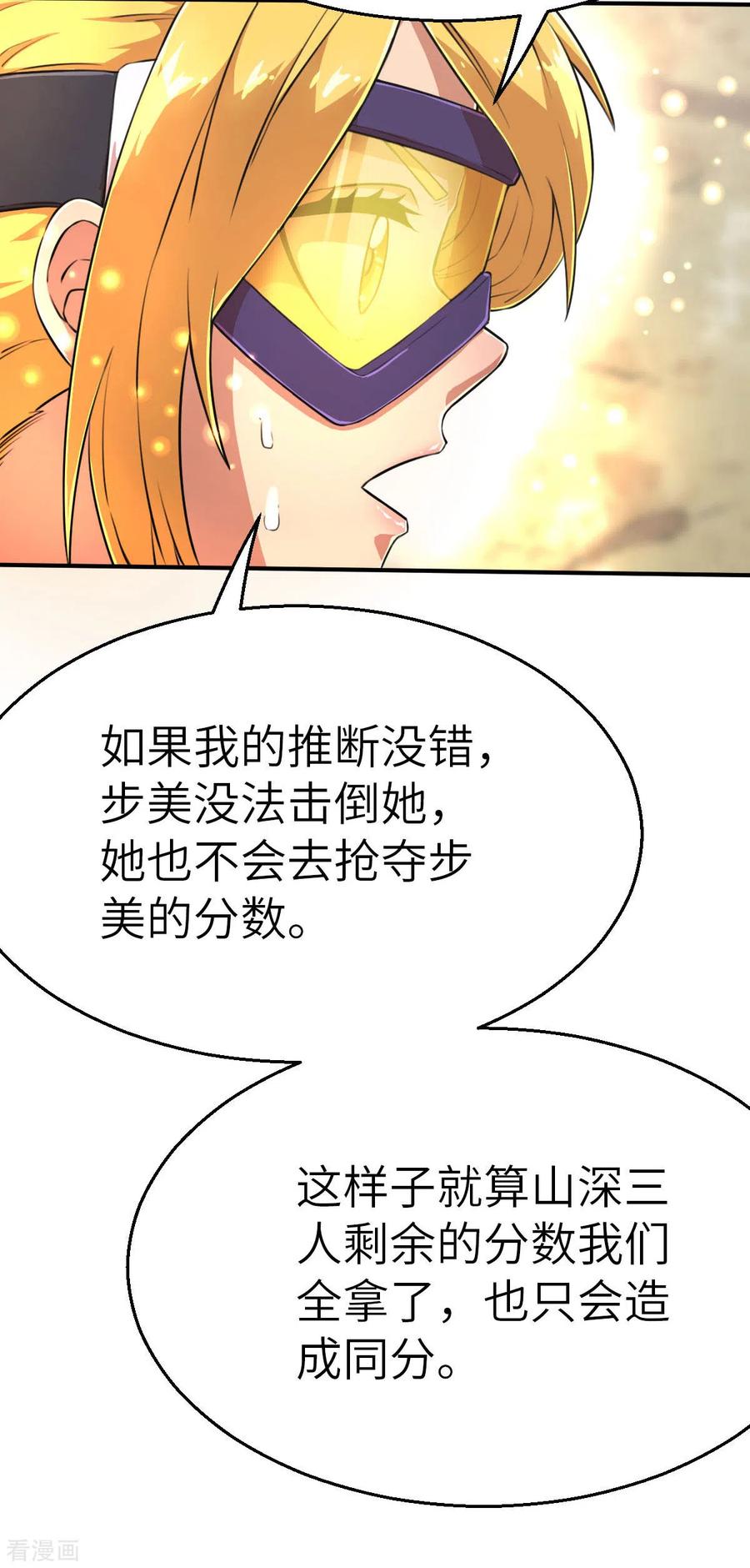 第110话我果然不喜欢你-茶叶少女-阿柯文化（第6张）