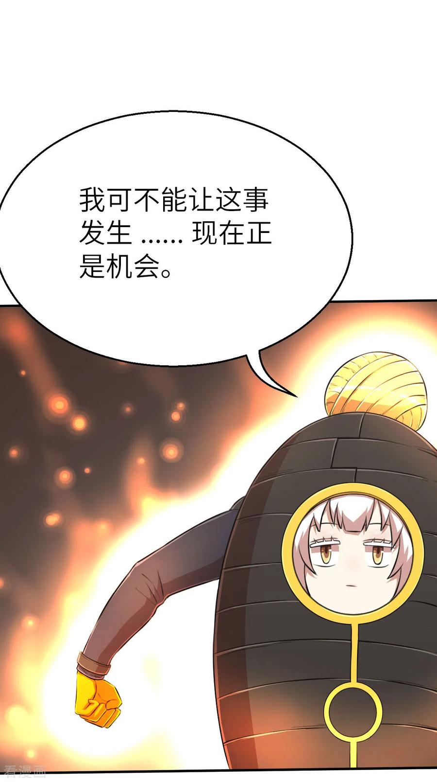 第110话我果然不喜欢你-茶叶少女-阿柯文化（第8张）