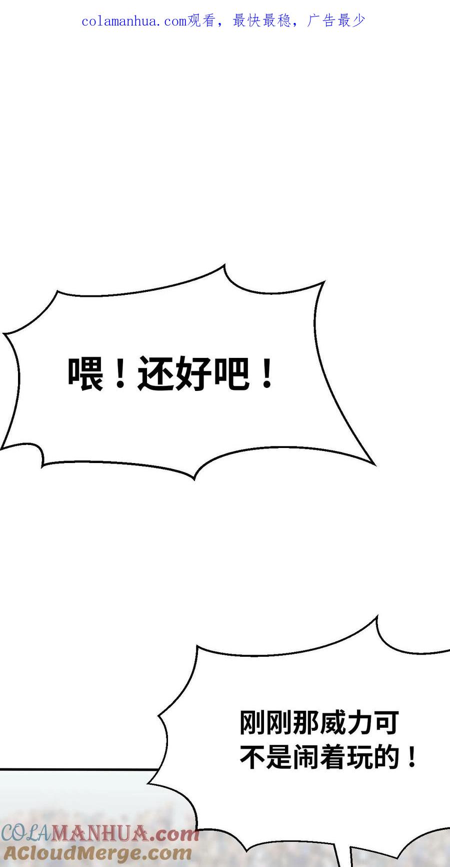 第110话我果然不喜欢你-茶叶少女-阿柯文化（第1张）