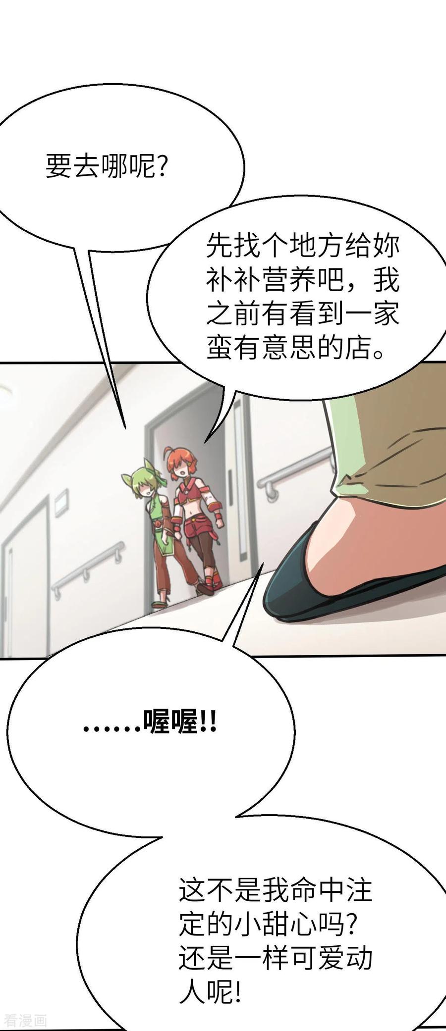 第111话晋级决赛-茶叶少女-阿柯文化（第28张）