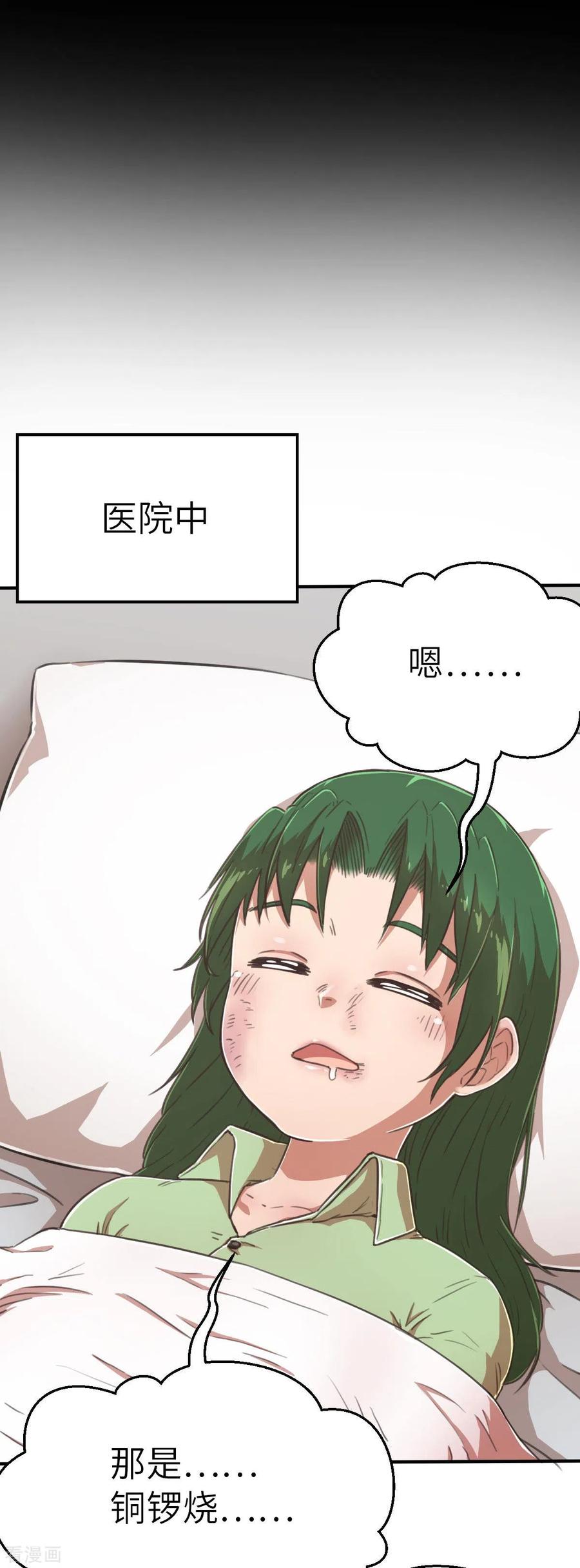 第111话晋级决赛-茶叶少女-阿柯文化（第26张）