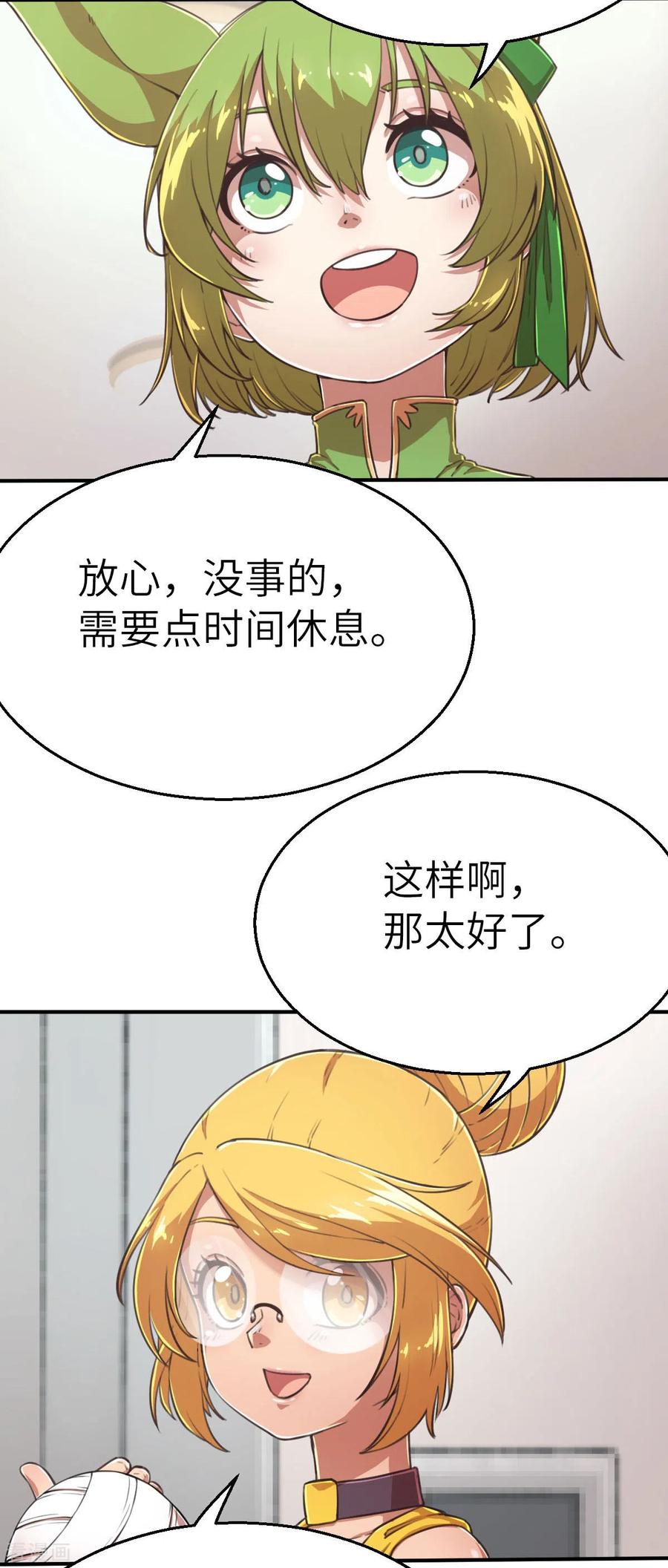 第112话临时决议-茶叶少女-阿柯文化（第8张）
