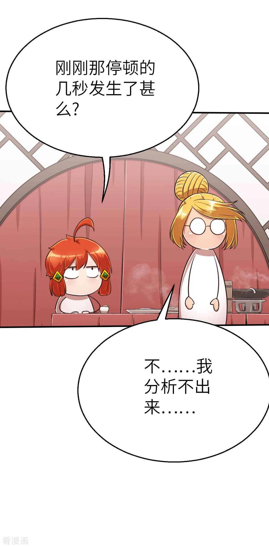第113话传说之茶-茶叶少女-阿柯文化（第26张）