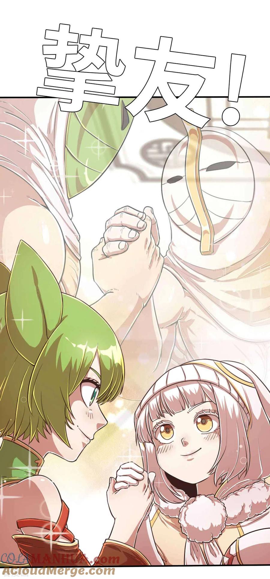 第113话传说之茶-茶叶少女-阿柯文化（第25张）