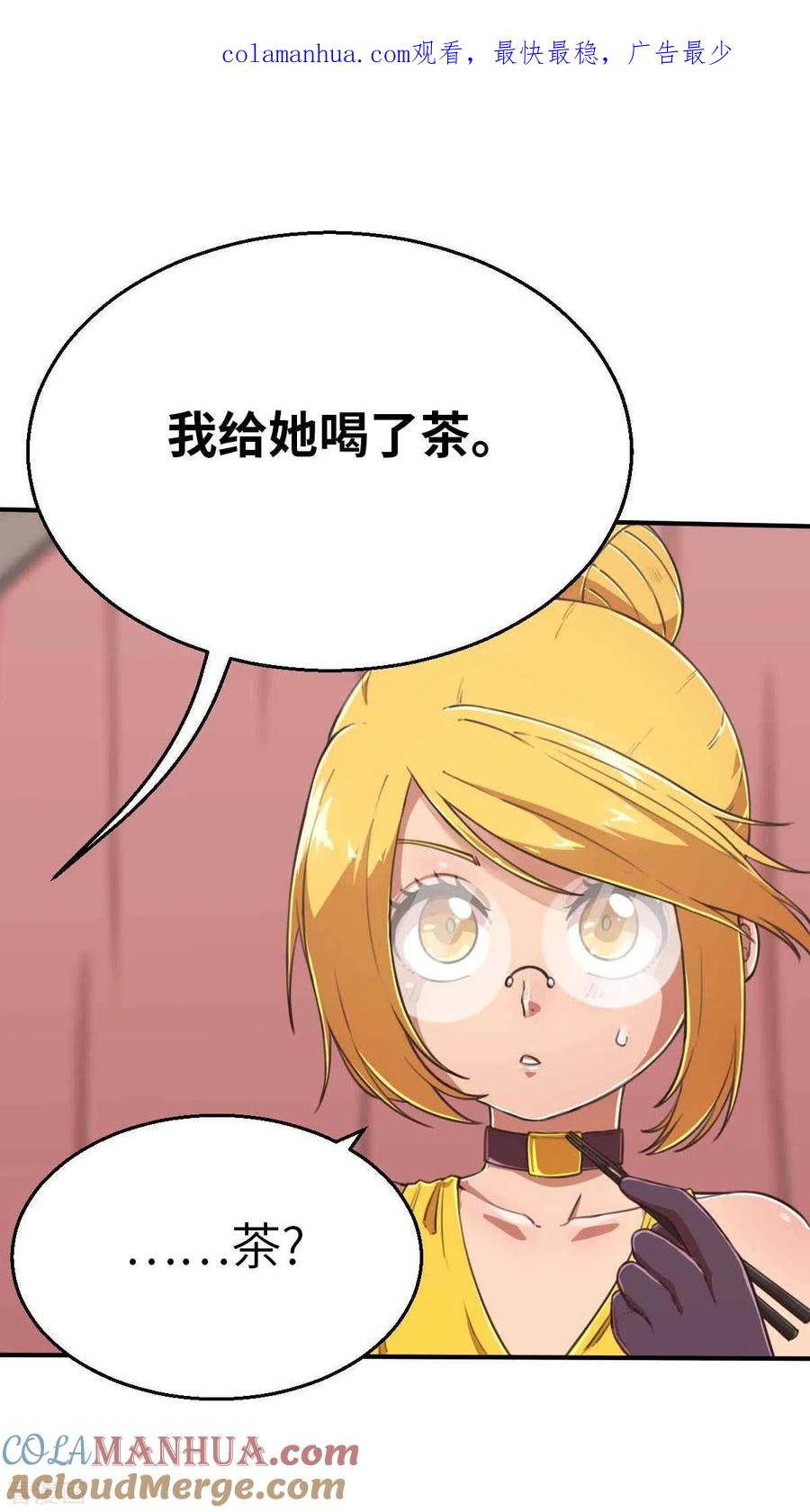 第113话传说之茶-茶叶少女-阿柯文化（第1张）