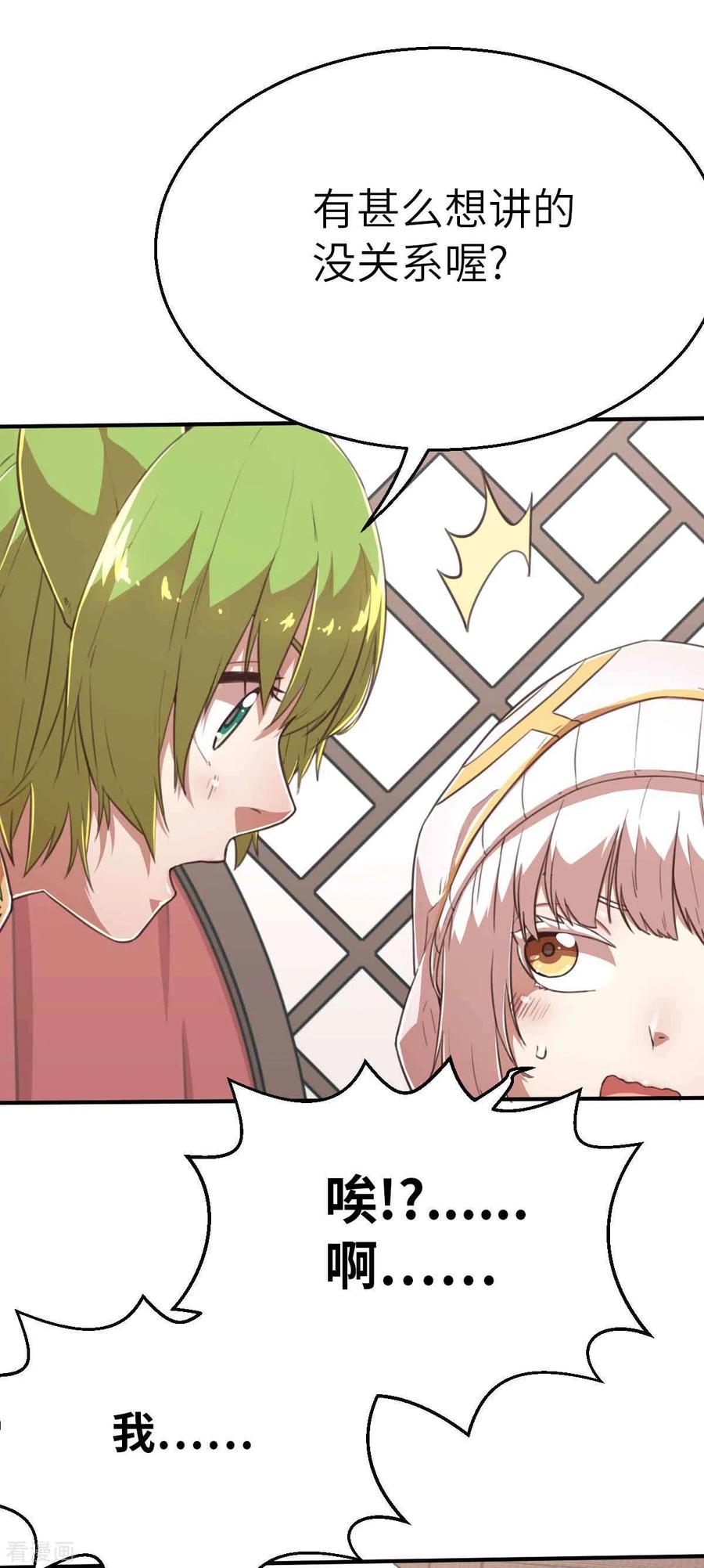 第113话传说之茶-茶叶少女-阿柯文化（第18张）