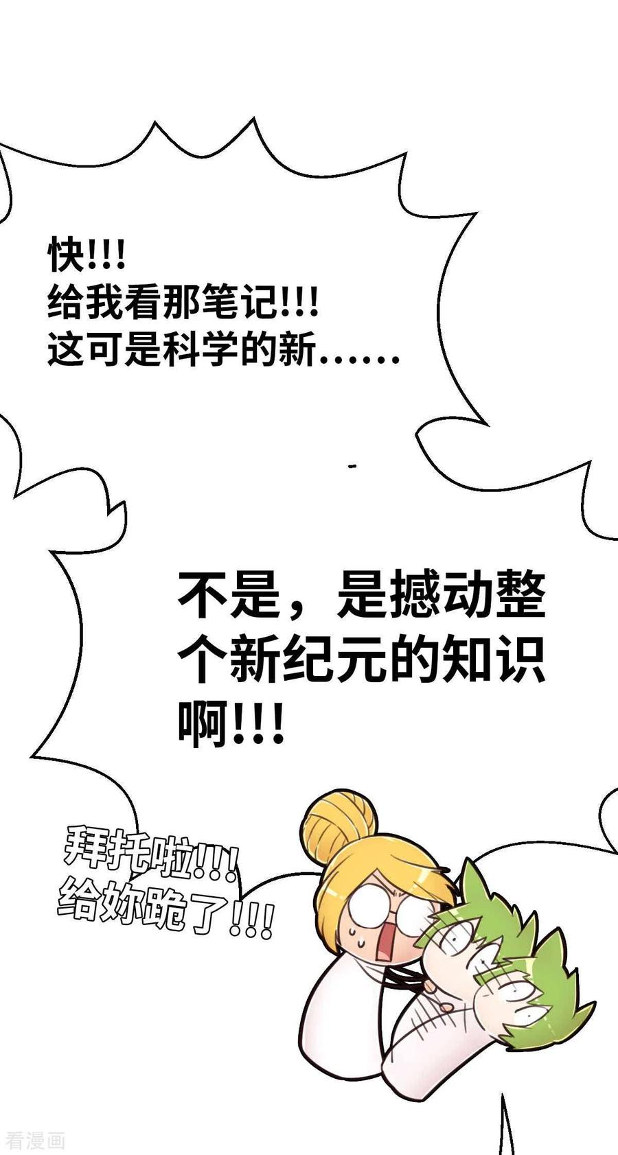 第113话传说之茶-茶叶少女-阿柯文化（第14张）