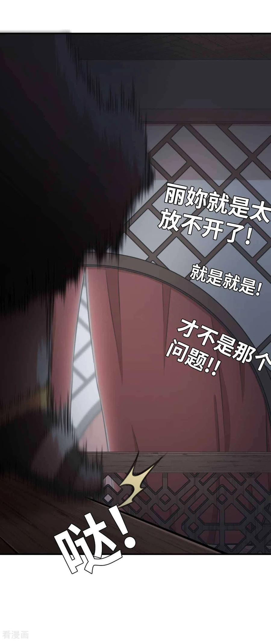 第113话传说之茶-茶叶少女-阿柯文化（第28张）