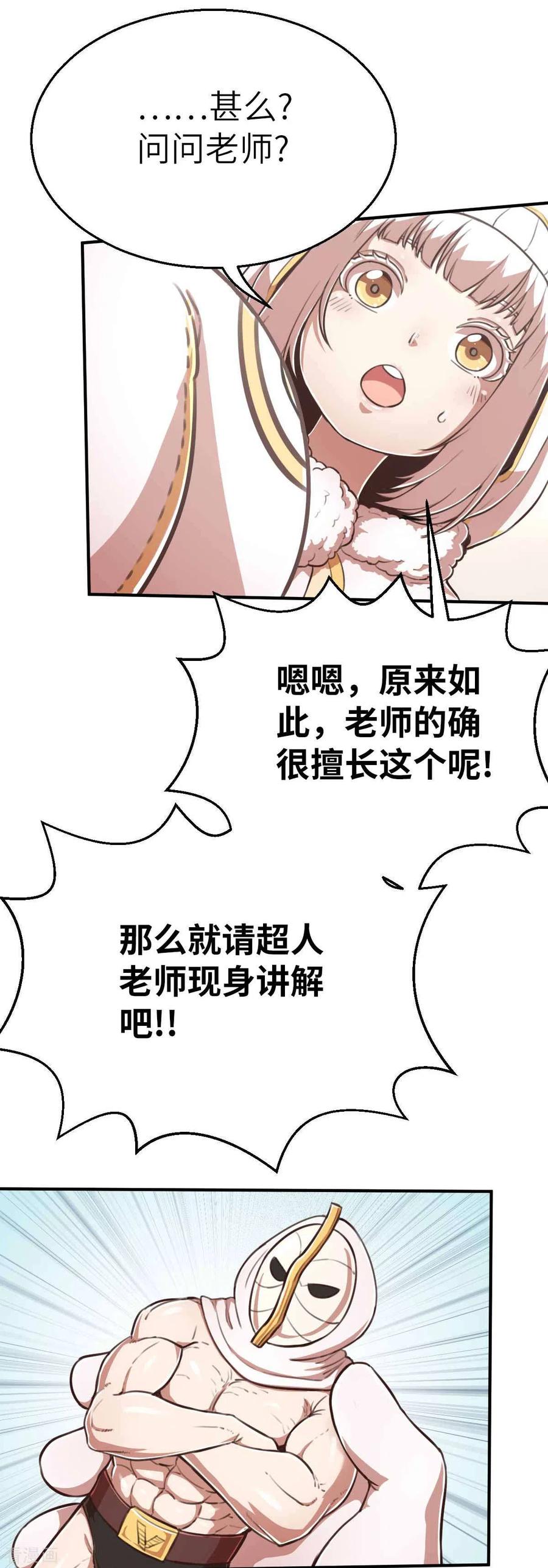 第113话传说之茶-茶叶少女-阿柯文化（第22张）