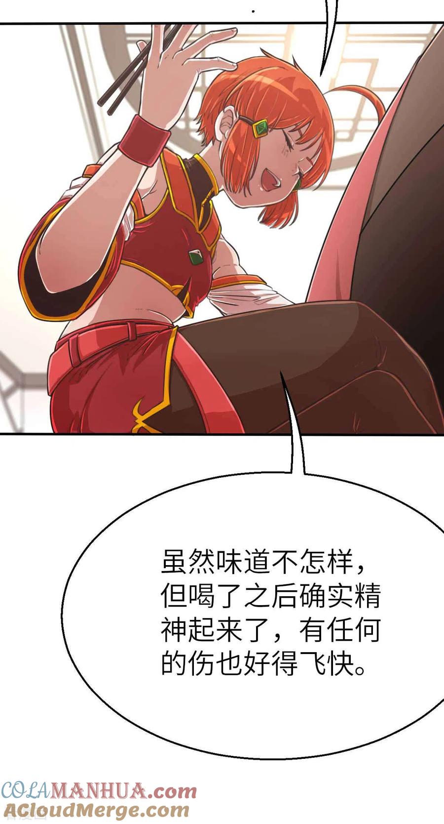 第113话传说之茶-茶叶少女-阿柯文化（第11张）
