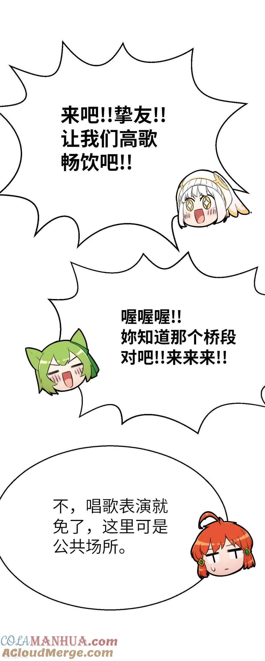 第113话传说之茶-茶叶少女-阿柯文化（第27张）