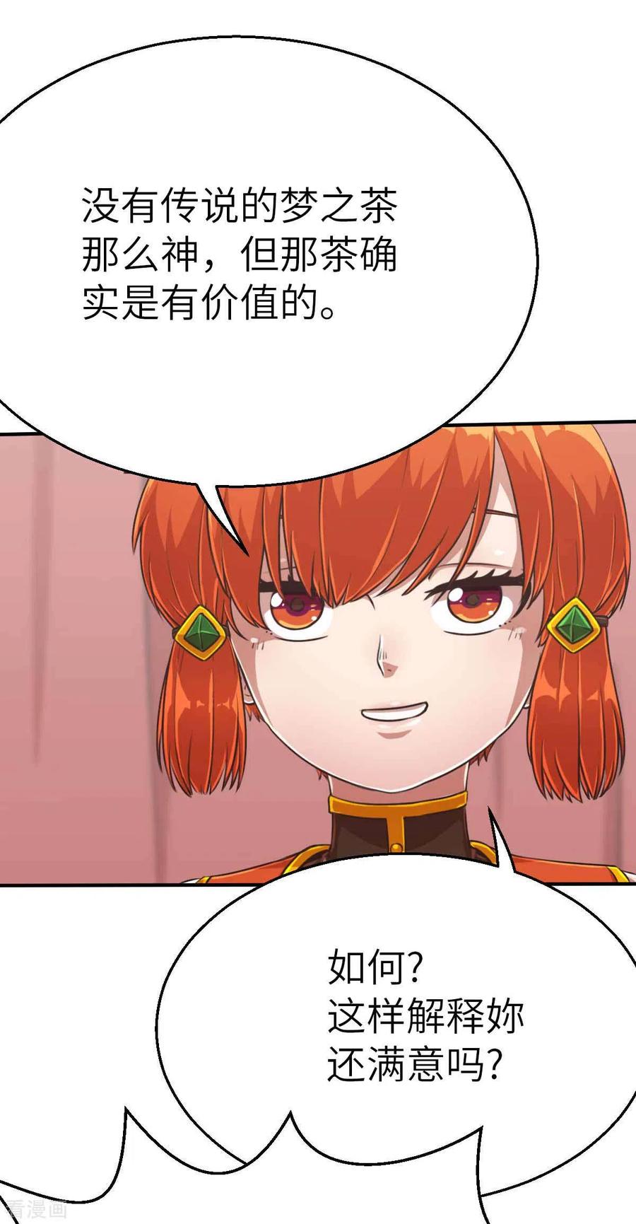 第113话传说之茶-茶叶少女-阿柯文化（第12张）