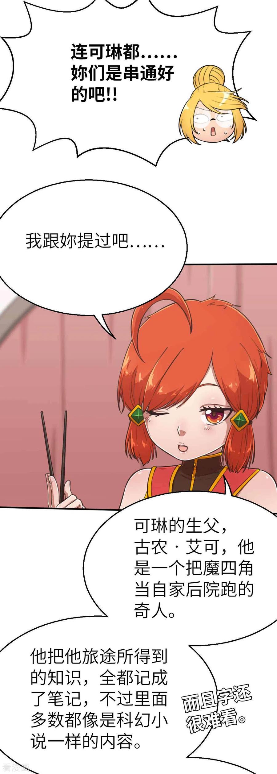 第113话传说之茶-茶叶少女-阿柯文化（第4张）