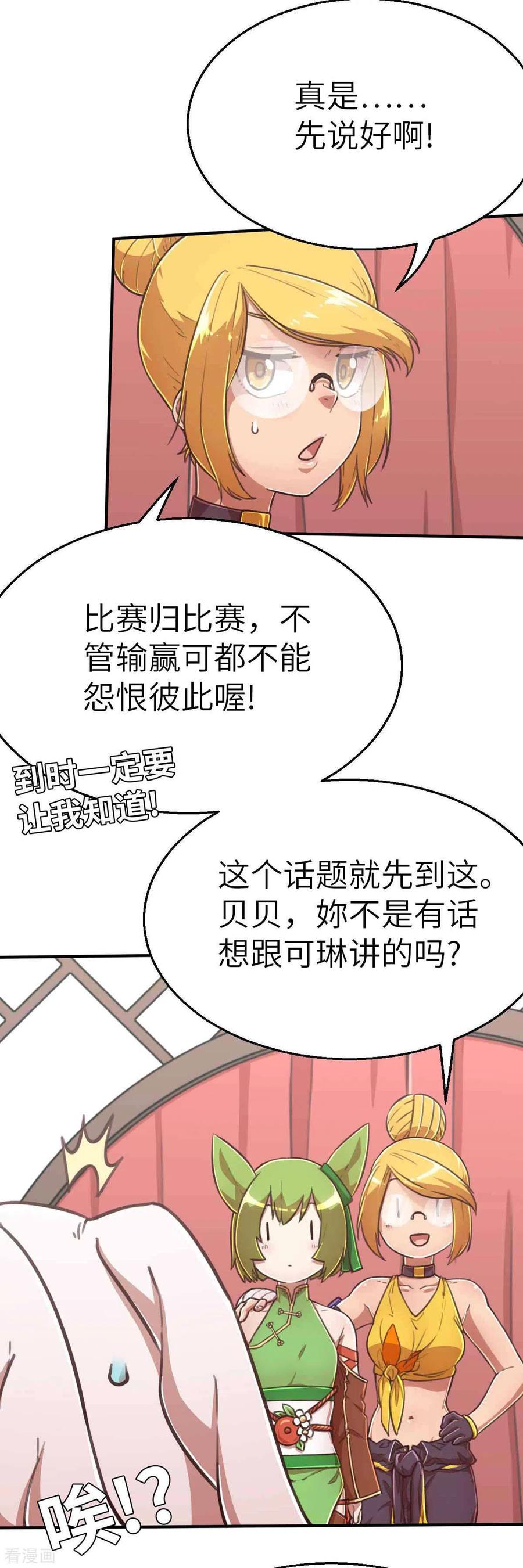 第113话传说之茶-茶叶少女-阿柯文化（第16张）