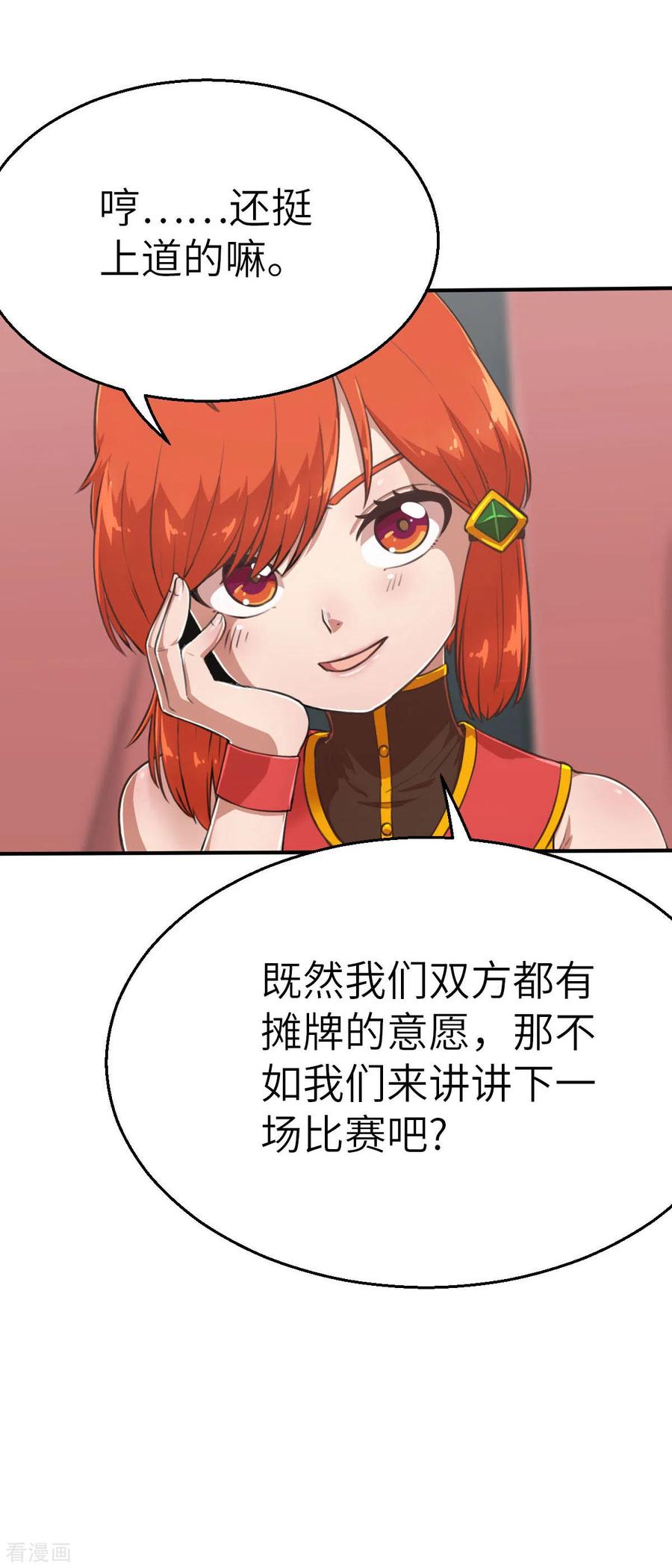 第114话令可1-茶叶少女-阿柯文化（第6张）