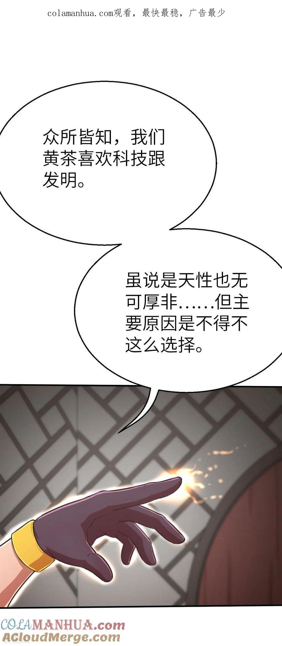 第114话令可1-茶叶少女-阿柯文化（第1张）