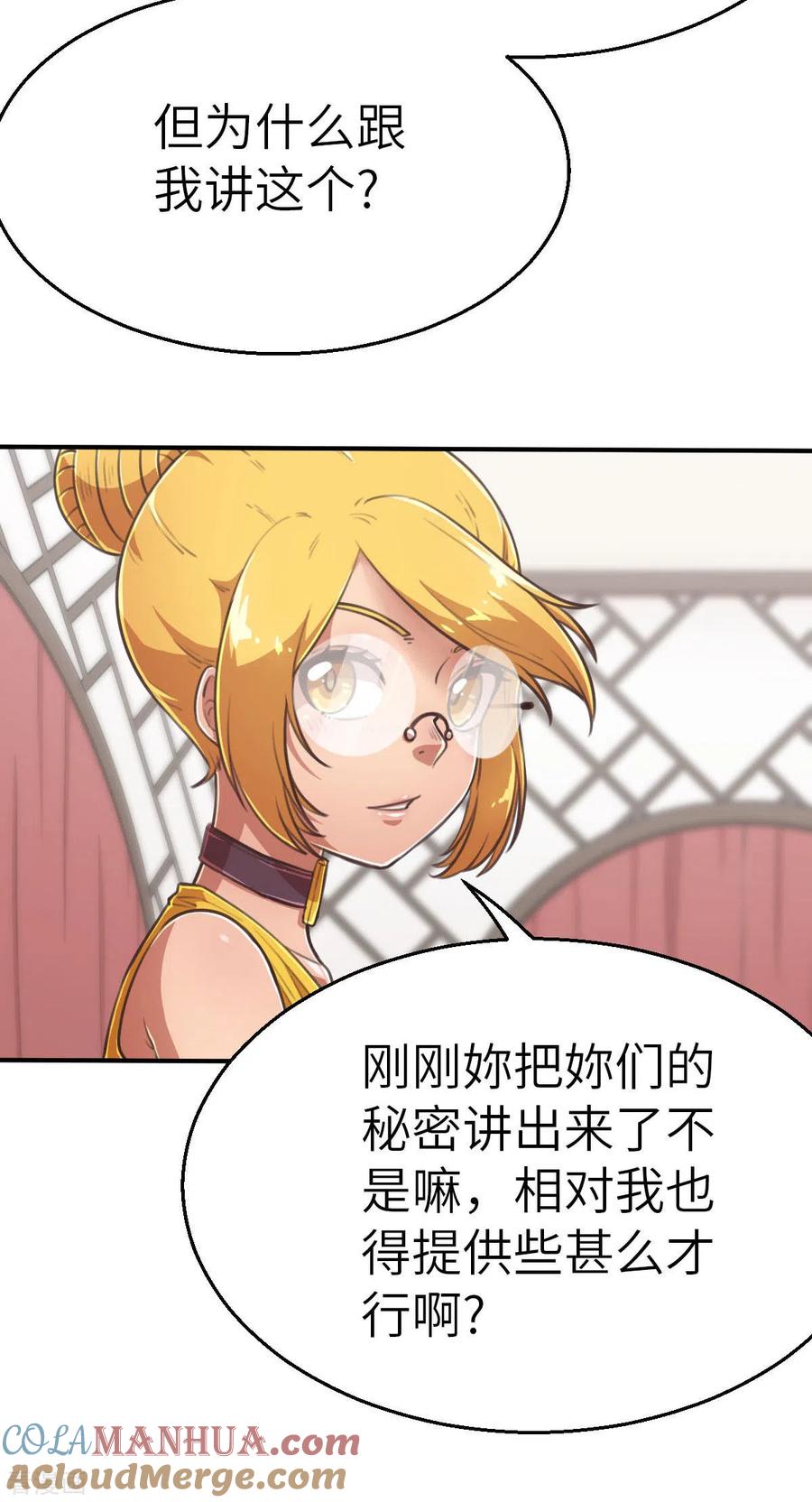 第114话令可1-茶叶少女-阿柯文化（第5张）