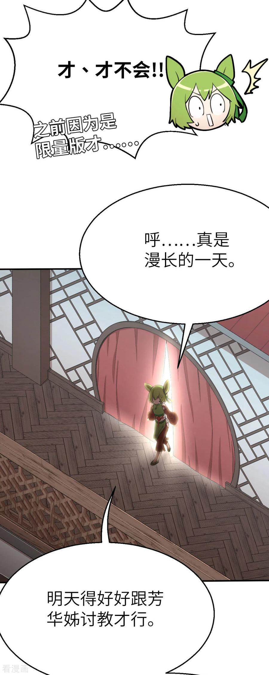 第114话令可1-茶叶少女-阿柯文化（第8张）