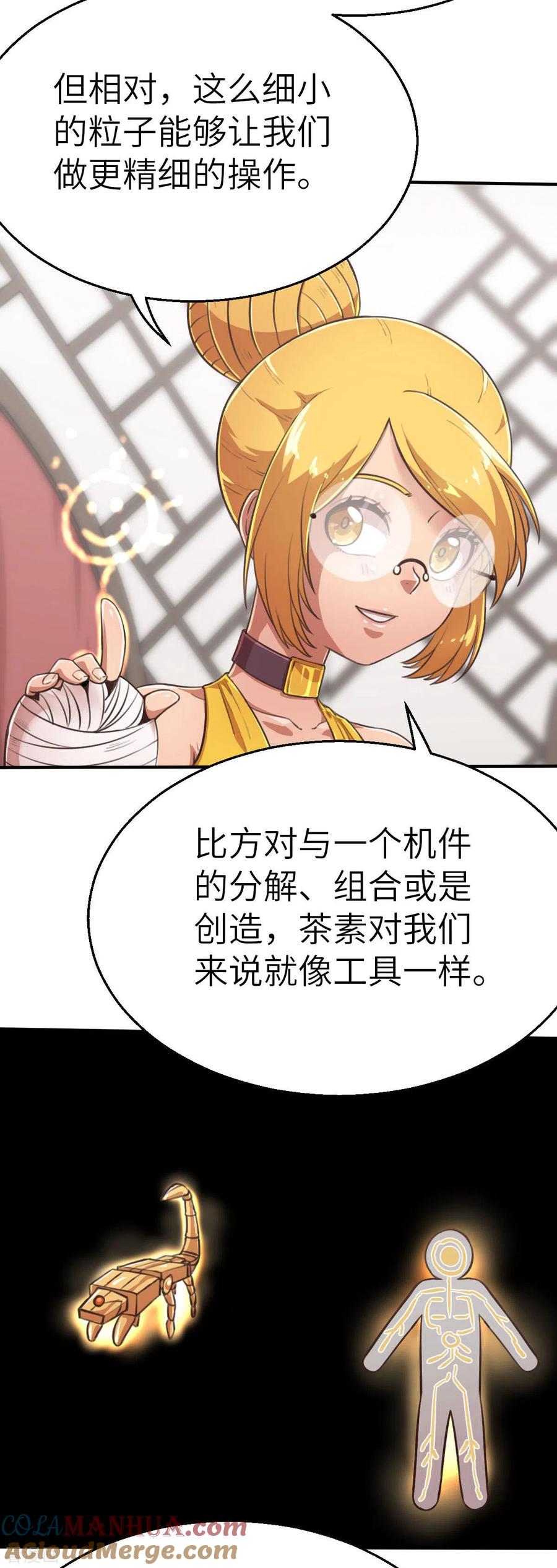 第114话令可1-茶叶少女-阿柯文化（第3张）