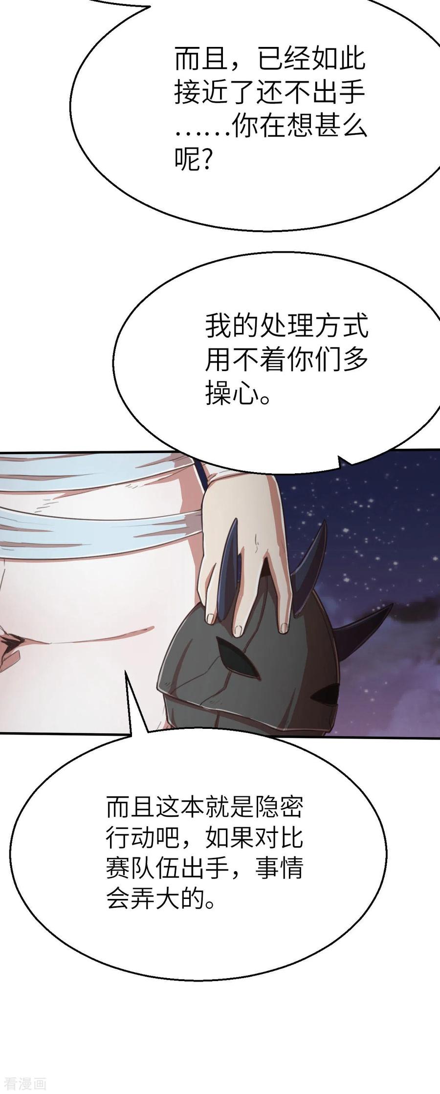 第115话令可2-茶叶少女-阿柯文化（第12张）