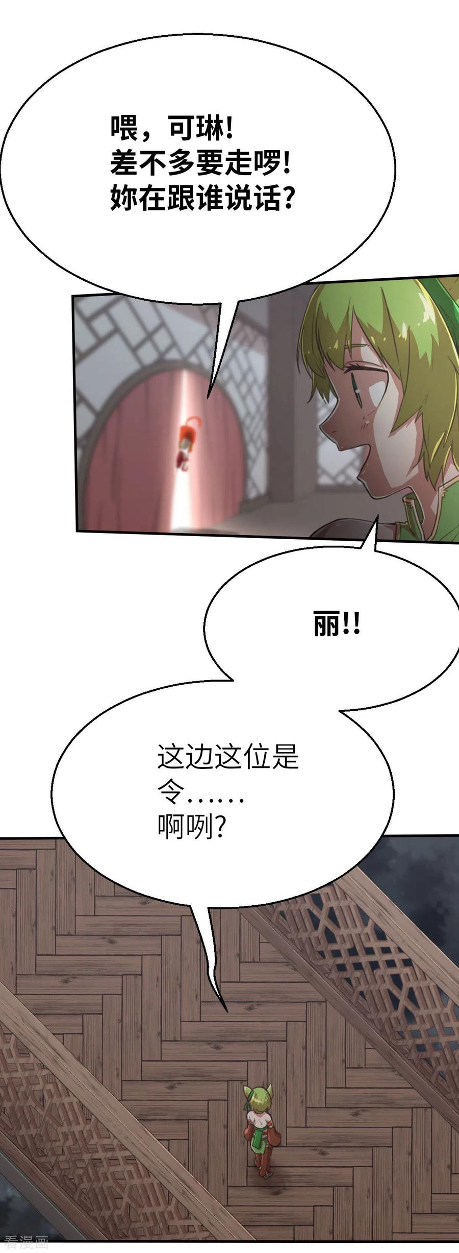第115话令可2-茶叶少女-阿柯文化（第8张）