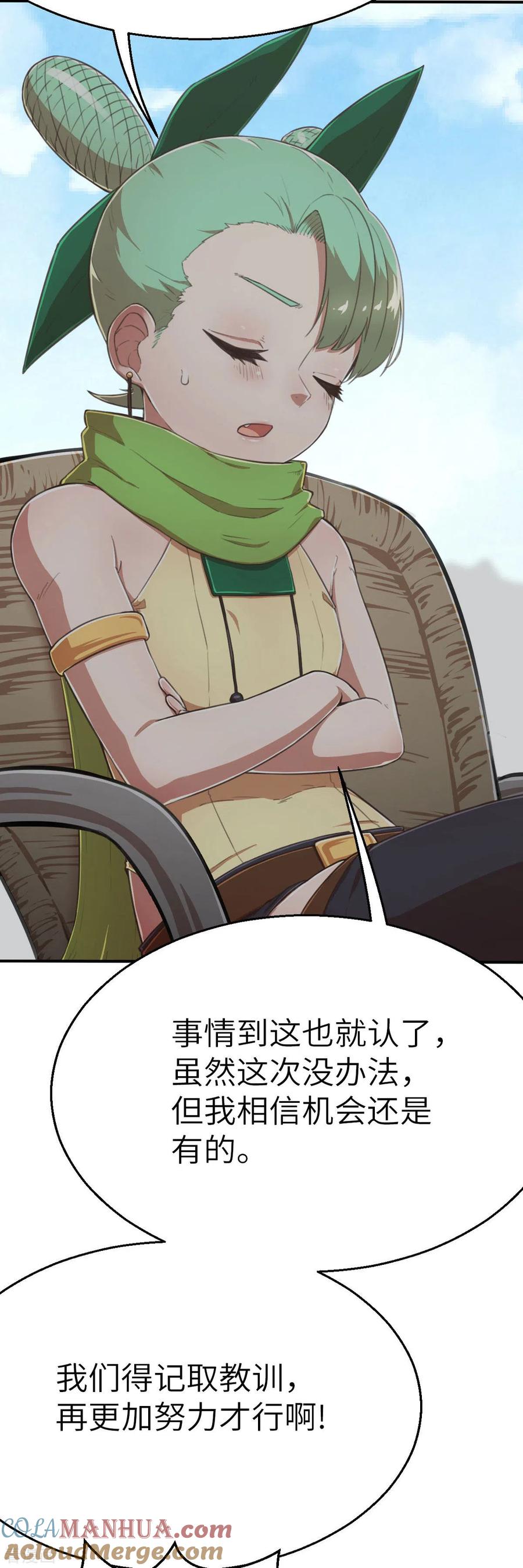 第116话必杀技-茶叶少女-阿柯文化（第5张）