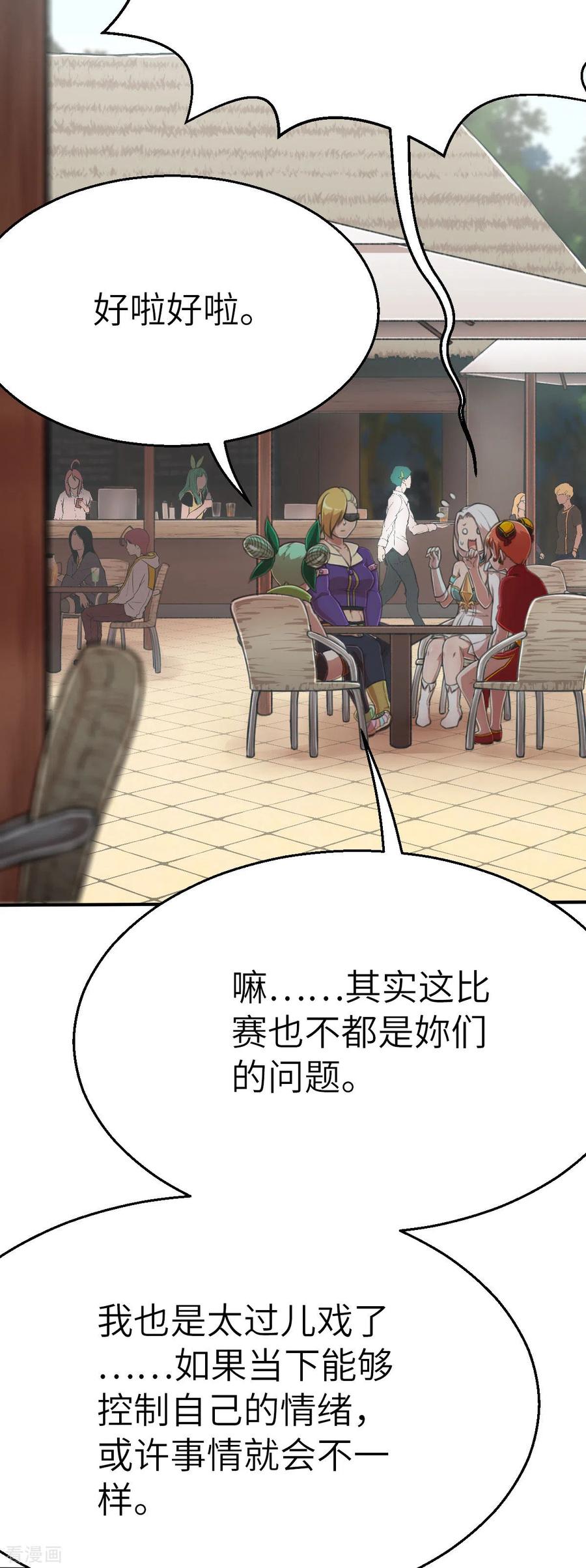 第116话必杀技-茶叶少女-阿柯文化（第4张）