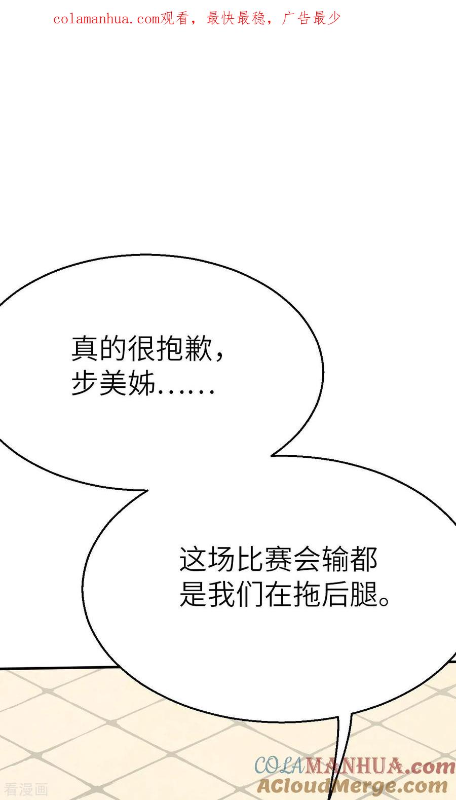 第116话必杀技-茶叶少女-阿柯文化（第1张）