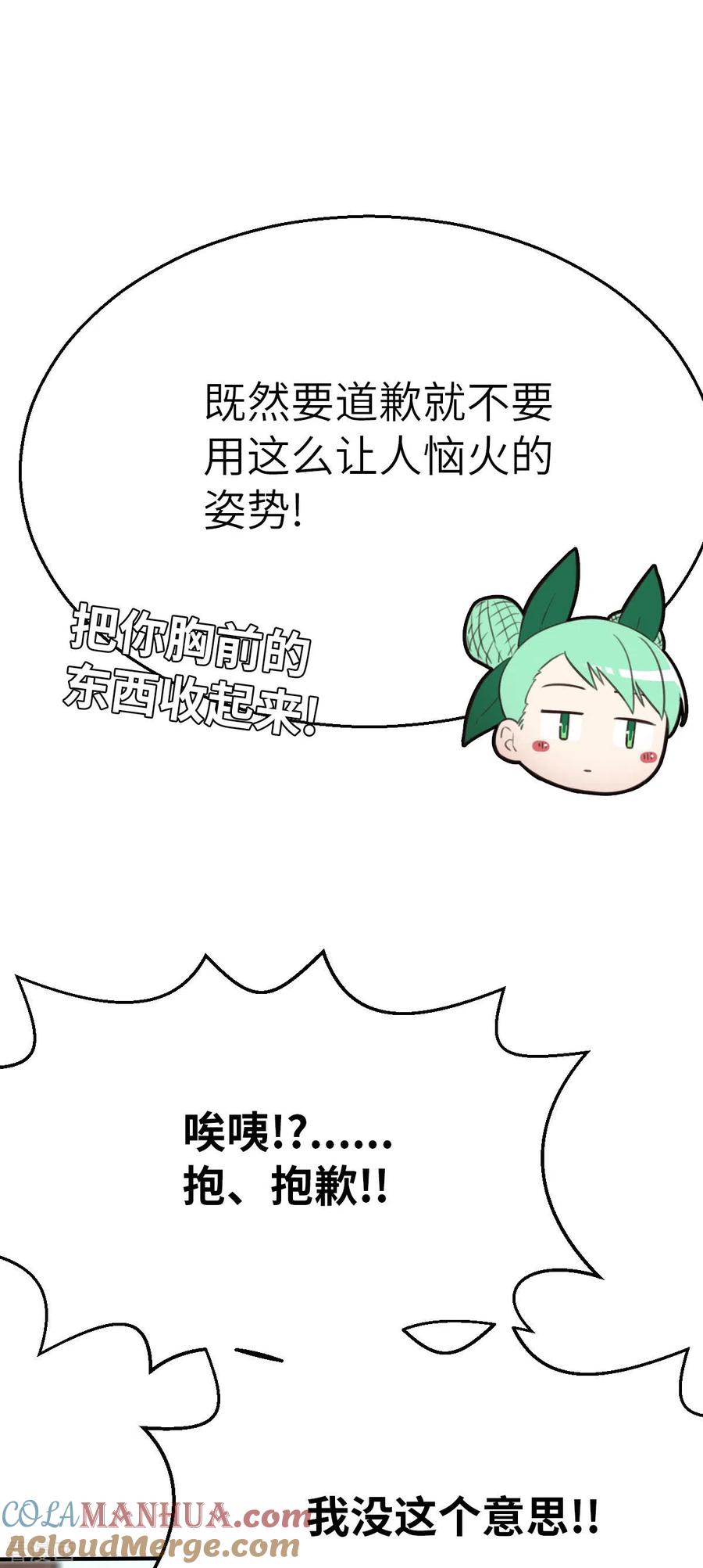 第116话必杀技-茶叶少女-阿柯文化（第3张）