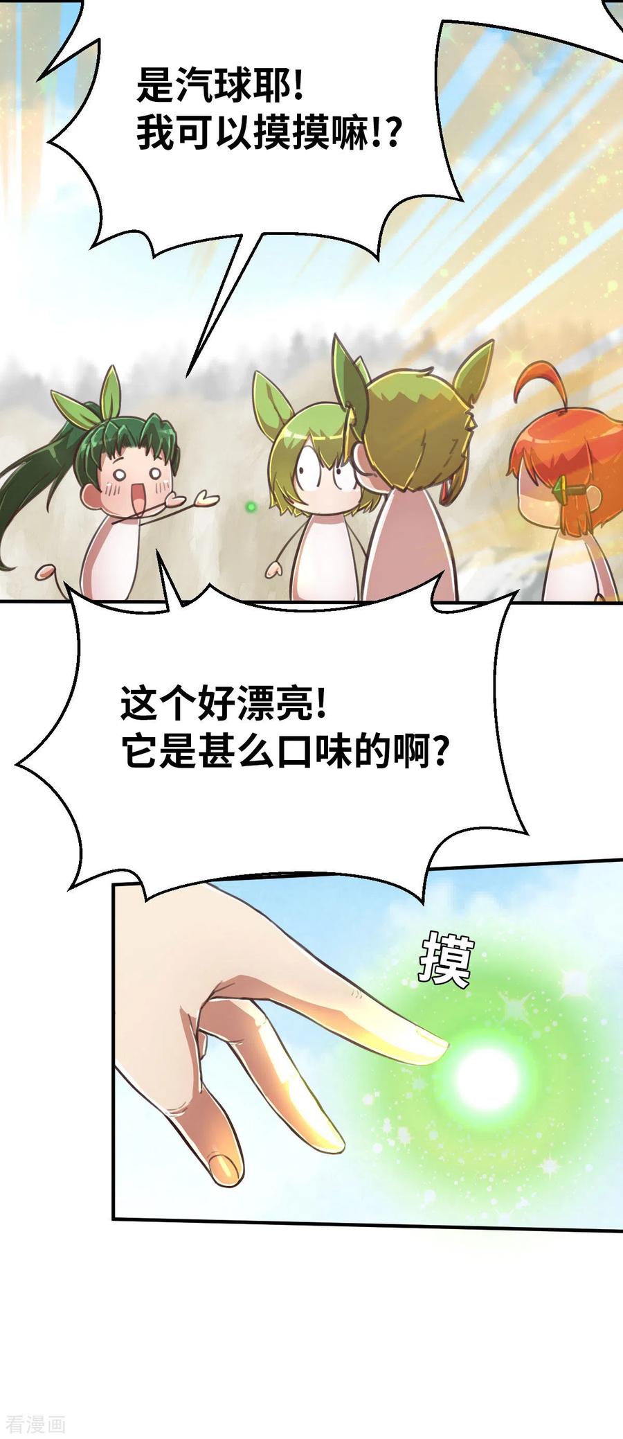 第117话因材施教-茶叶少女-阿柯文化（第6张）