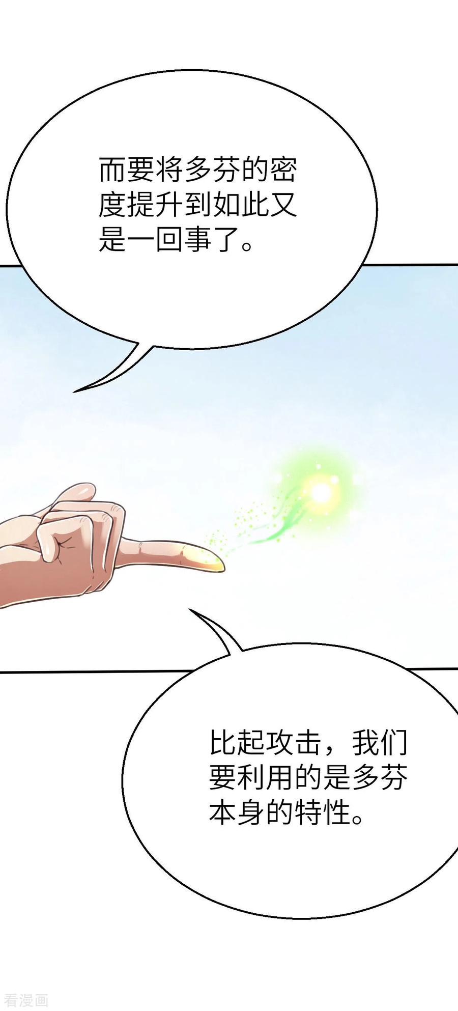 第117话因材施教-茶叶少女-阿柯文化（第4张）