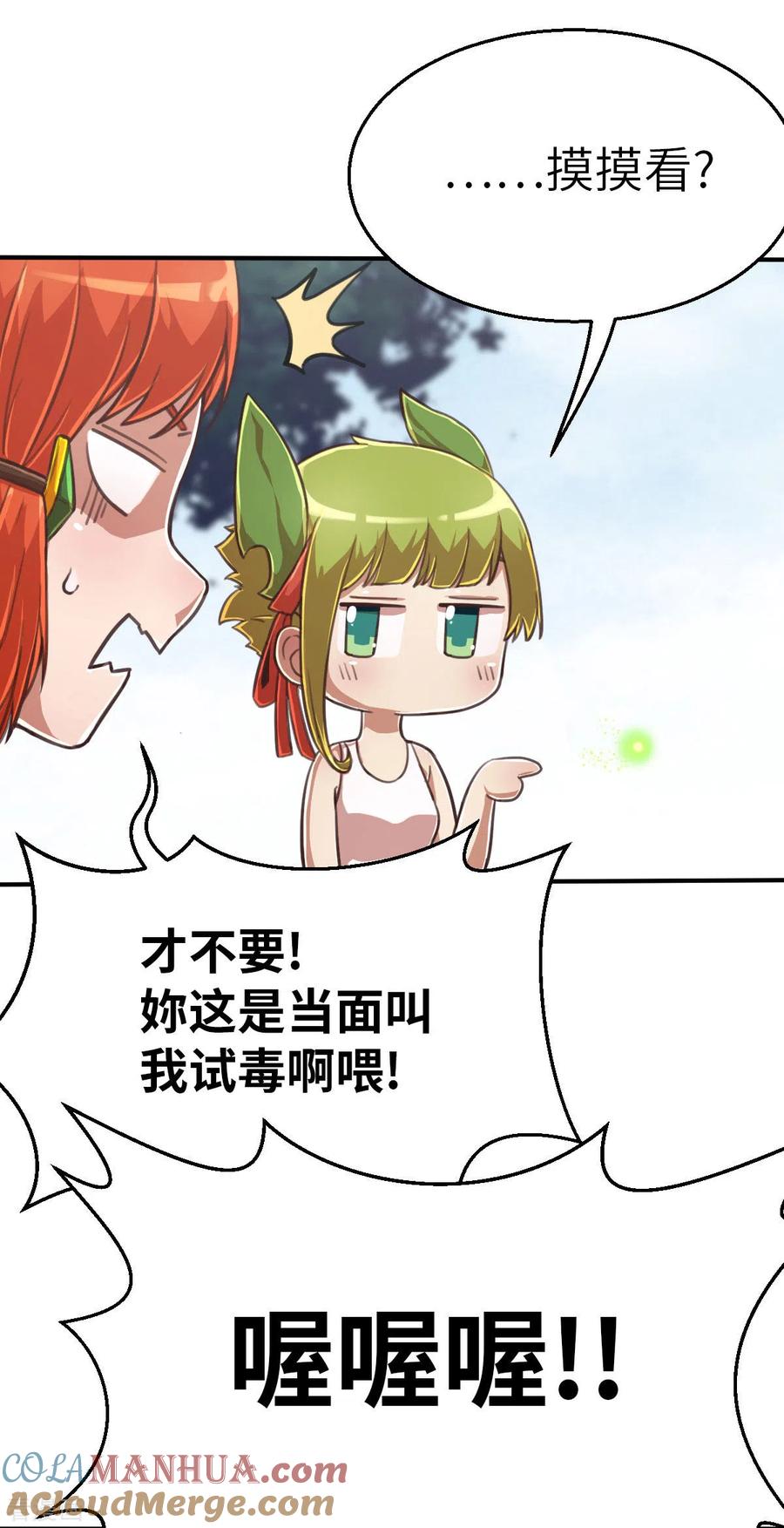 第117话因材施教-茶叶少女-阿柯文化（第5张）