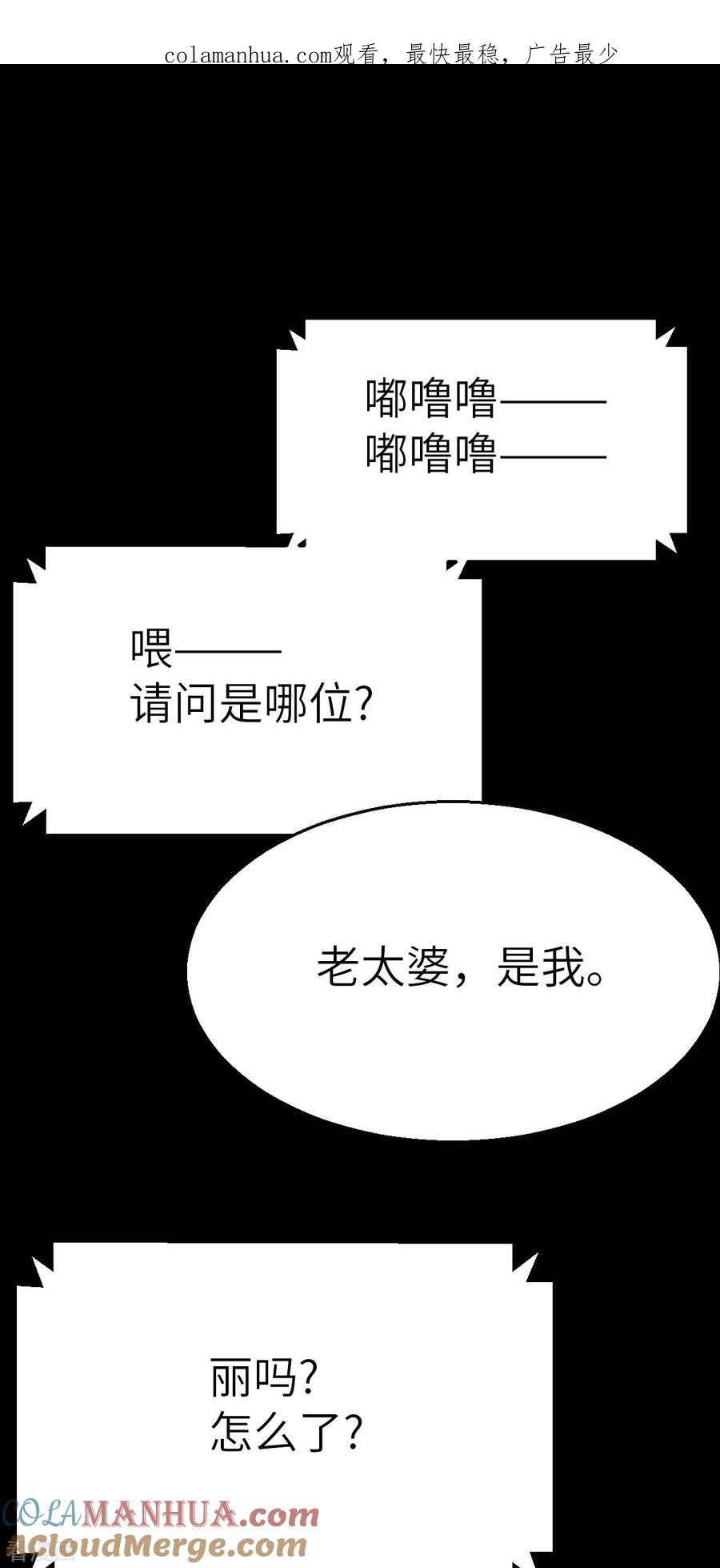 第118话像您那样的勇气-茶叶少女-阿柯文化（第1张）
