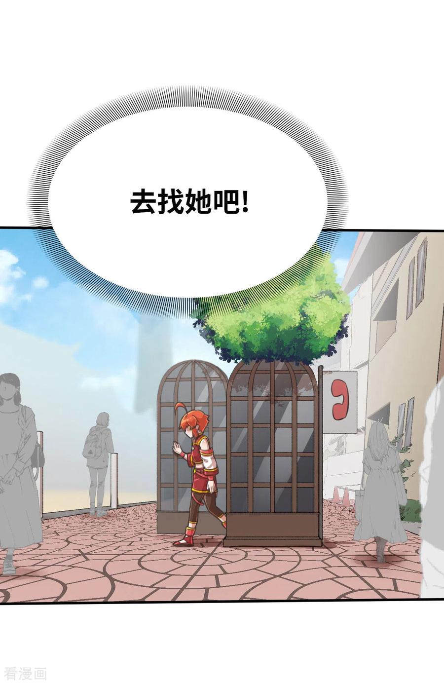第118话像您那样的勇气-茶叶少女-阿柯文化（第6张）