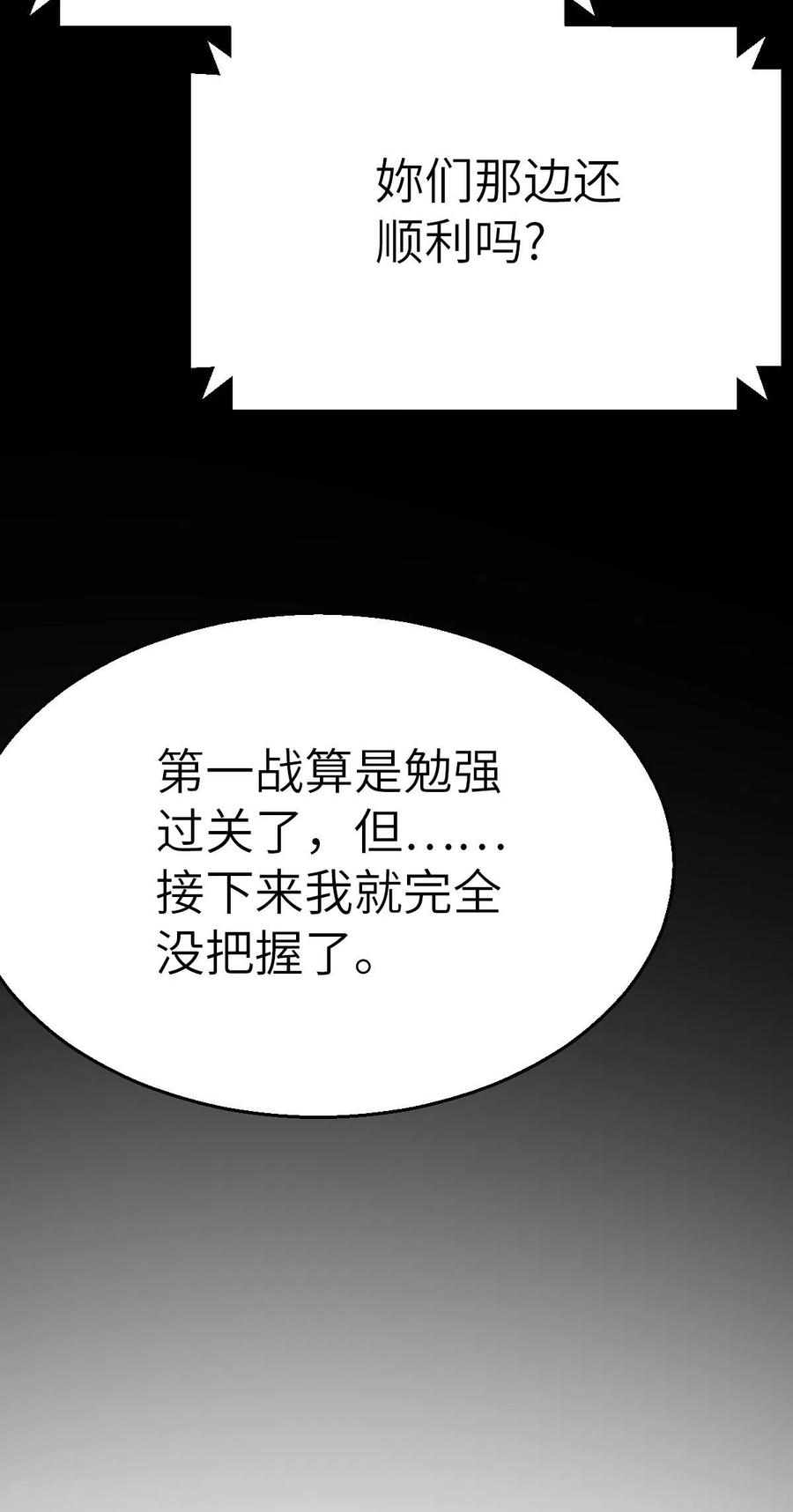 第118话像您那样的勇气-茶叶少女-阿柯文化（第2张）