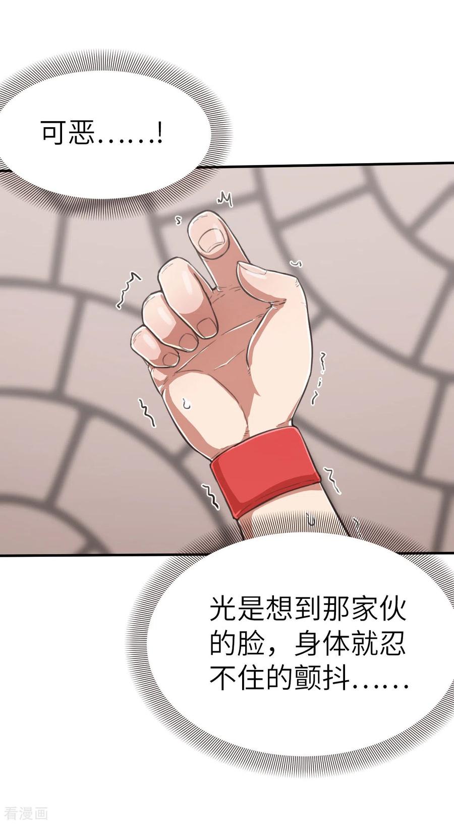 第118话像您那样的勇气-茶叶少女-阿柯文化（第8张）