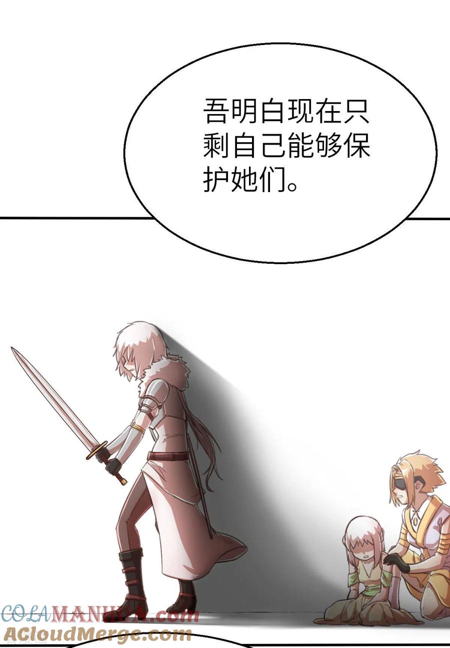 第119话重要的人-茶叶少女-阿柯文化（第7张）