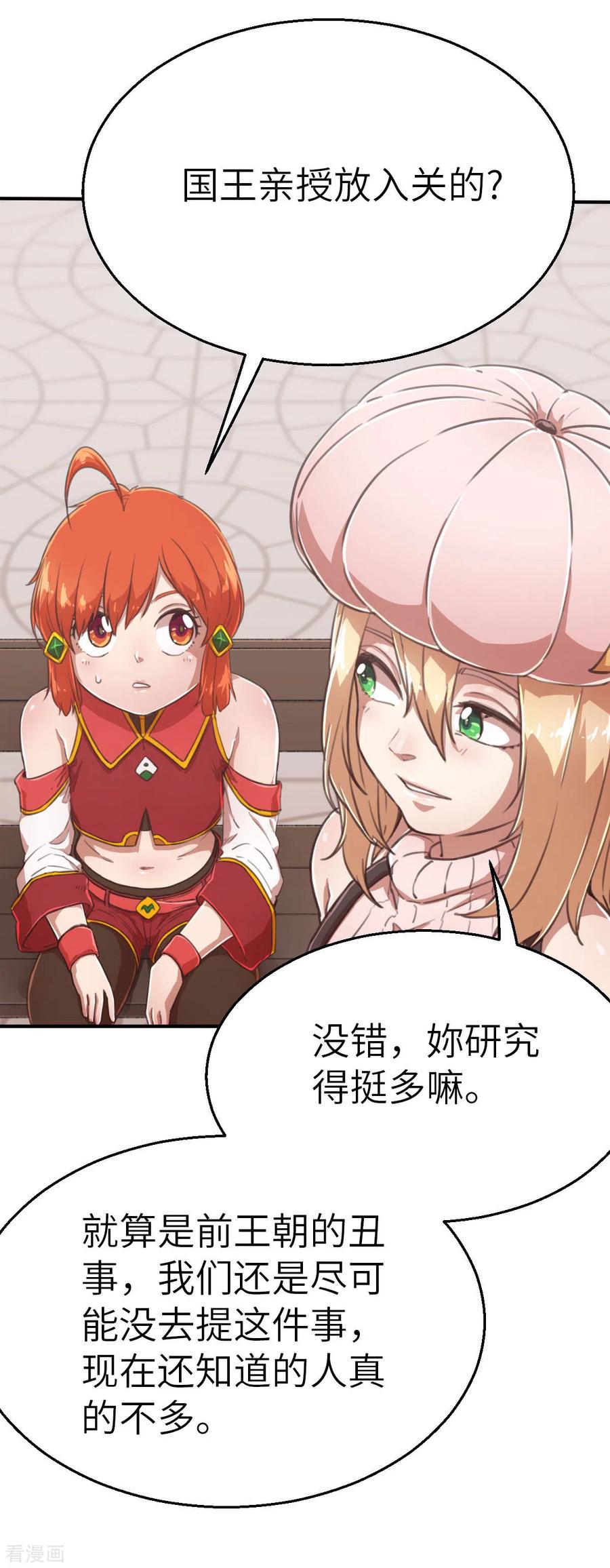 第119话重要的人-茶叶少女-阿柯文化（第2张）