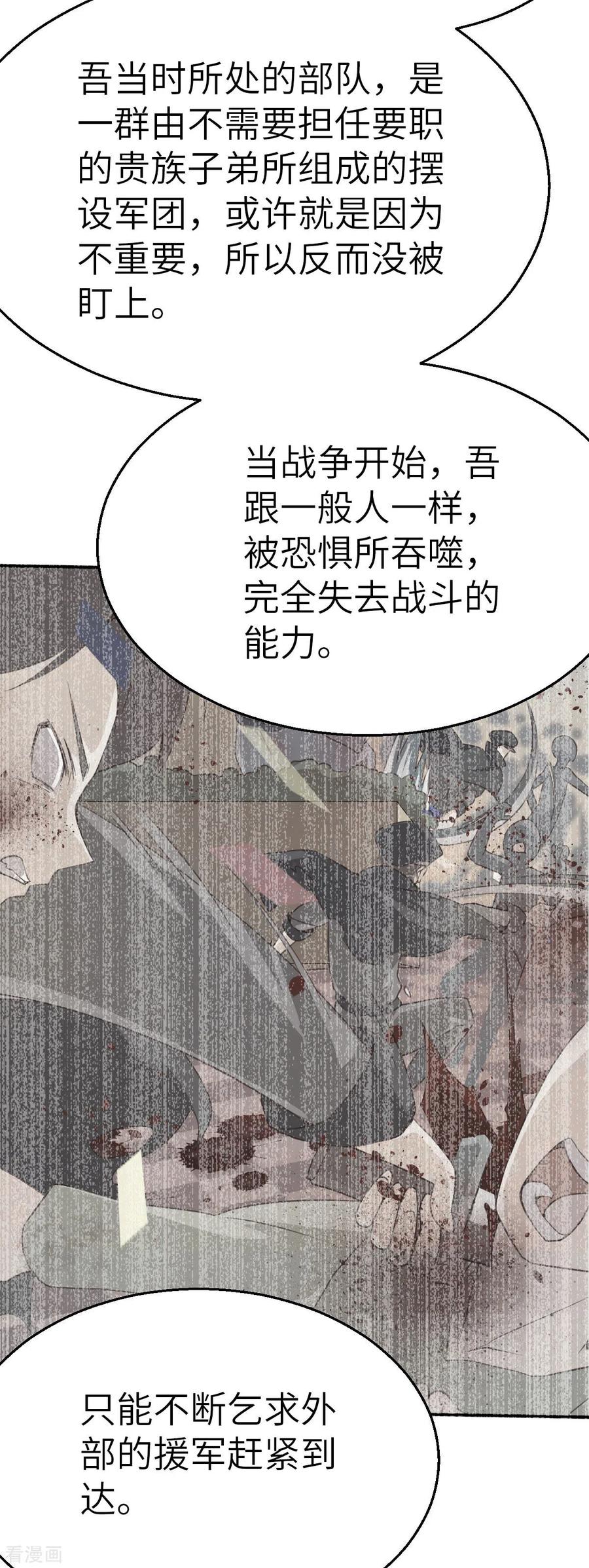 第119话重要的人-茶叶少女-阿柯文化（第4张）