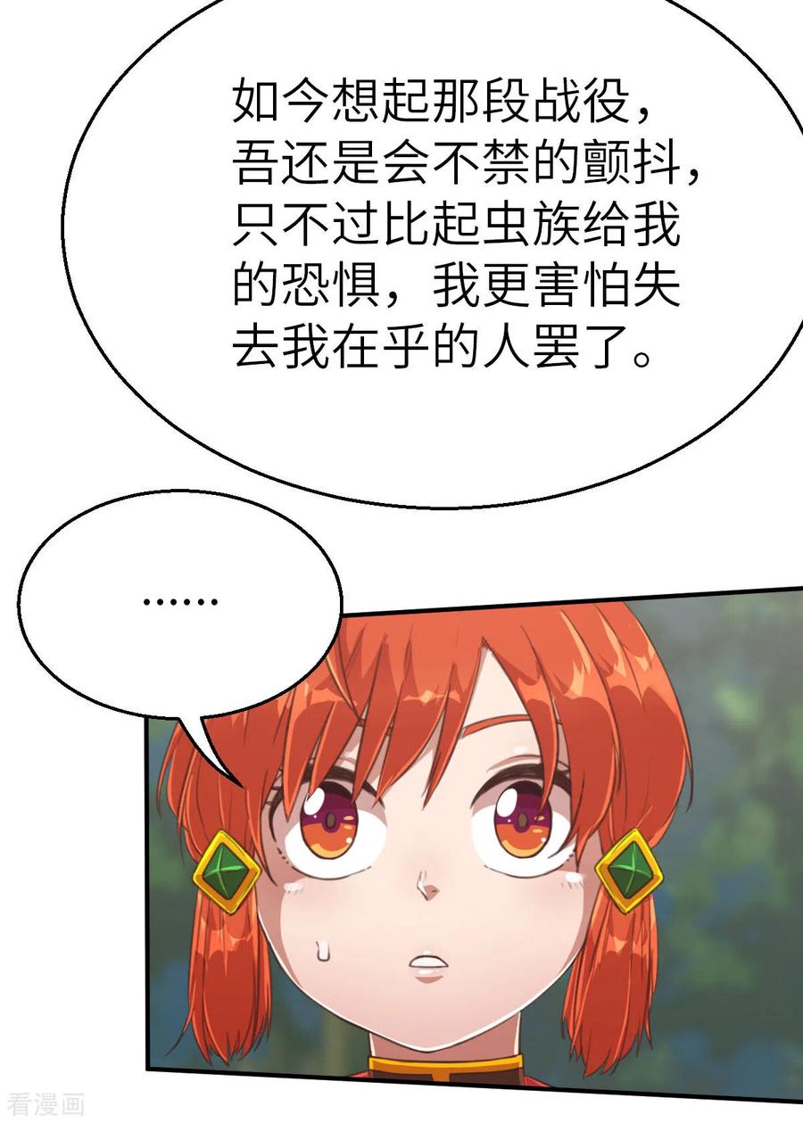 第119话重要的人-茶叶少女-阿柯文化（第10张）