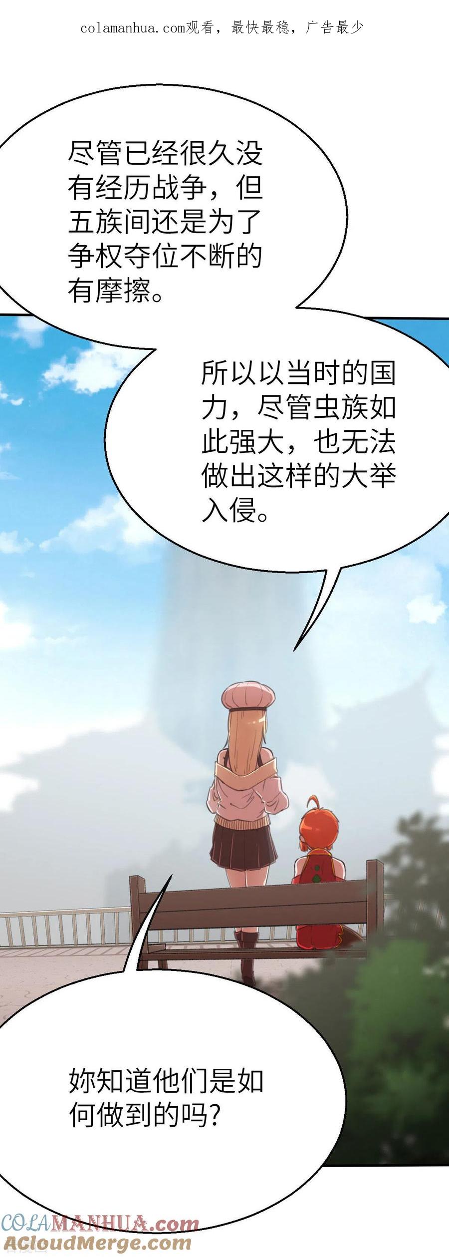 第119话重要的人-茶叶少女-阿柯文化（第1张）