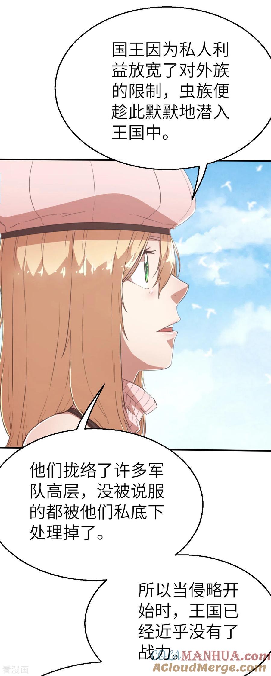 第119话重要的人-茶叶少女-阿柯文化（第3张）