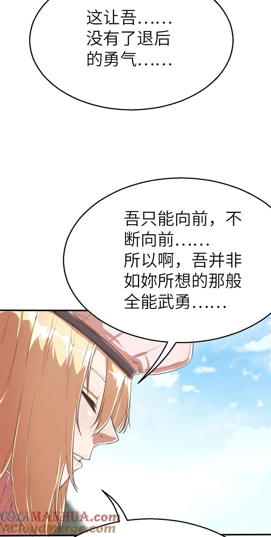 第119话重要的人-茶叶少女-阿柯文化（第9张）