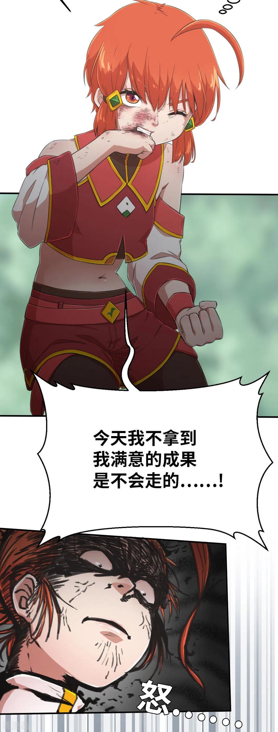 第120话不入虎穴焉得虎子-茶叶少女-阿柯文化（第14张）