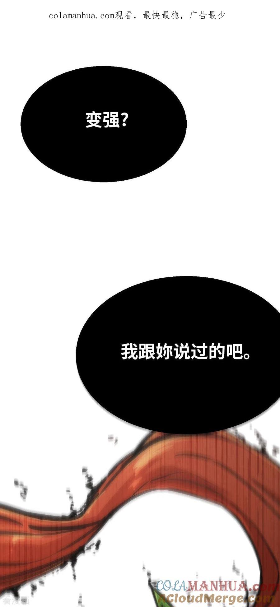 第120话不入虎穴焉得虎子-茶叶少女-阿柯文化（第1张）