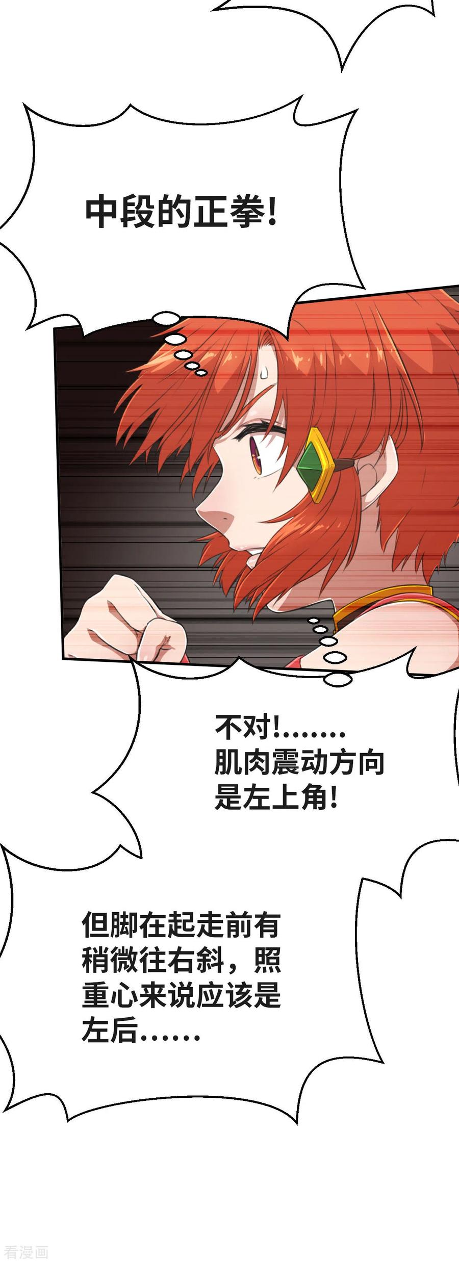 第120话不入虎穴焉得虎子-茶叶少女-阿柯文化（第8张）