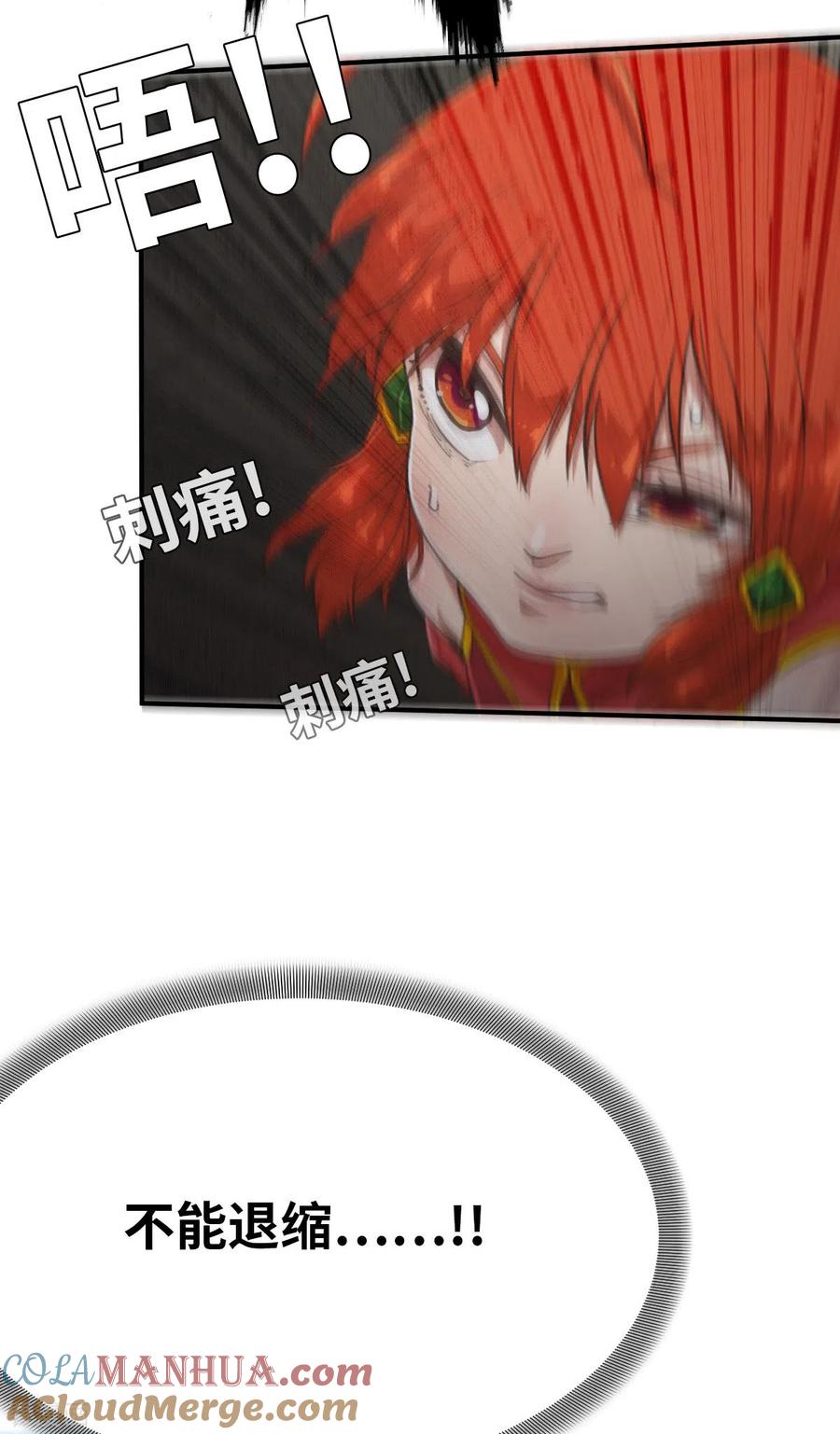 第120话不入虎穴焉得虎子-茶叶少女-阿柯文化（第3张）