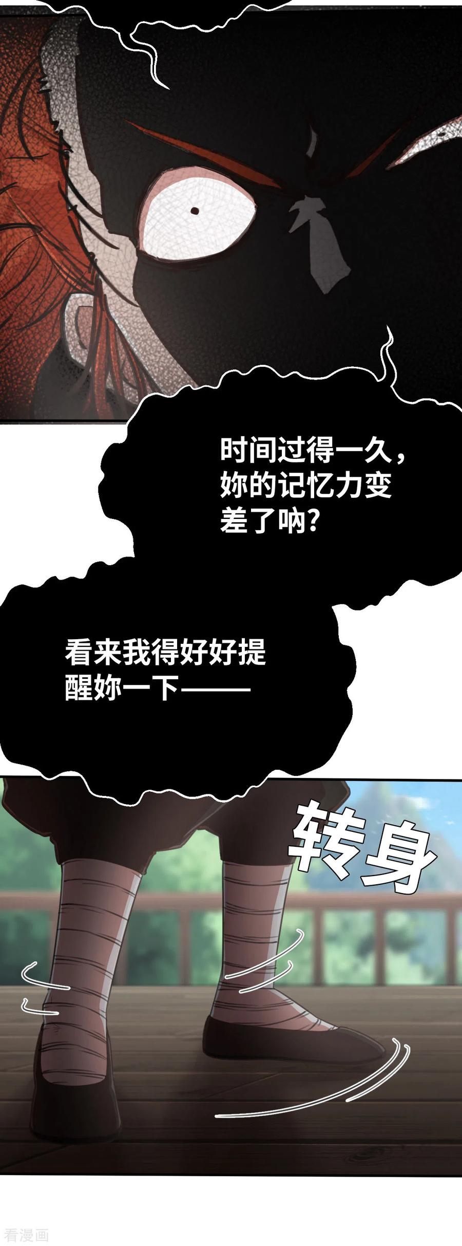 第120话不入虎穴焉得虎子-茶叶少女-阿柯文化（第6张）