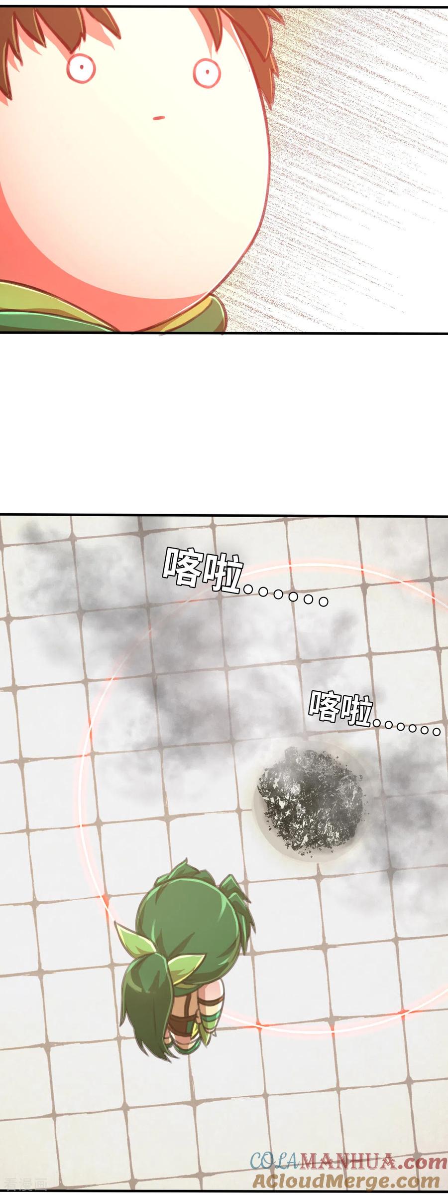 第121话我想要配菜！-茶叶少女-阿柯文化（第5张）