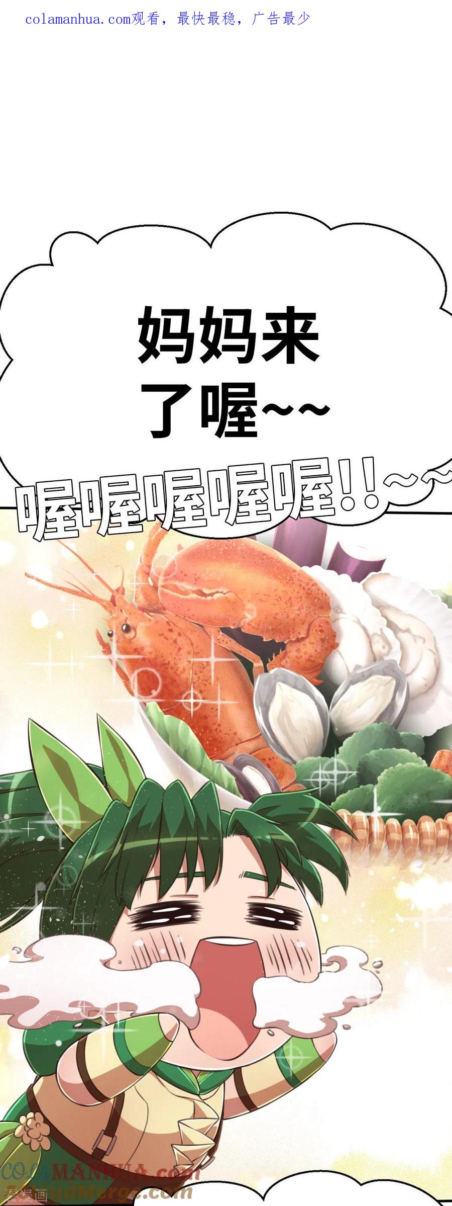 第121话我想要配菜！-茶叶少女-阿柯文化（第1张）